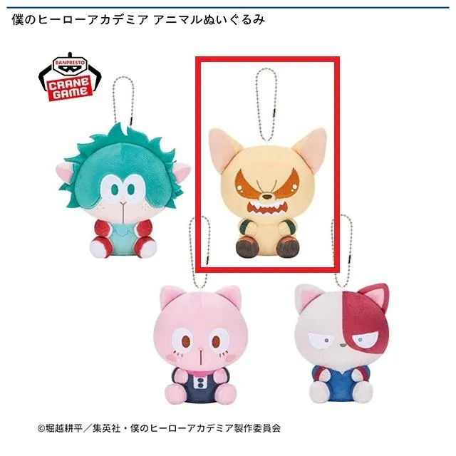 Bバクドッグ】僕のヒーローアカデミア アニマルぬいぐるみ オンライン