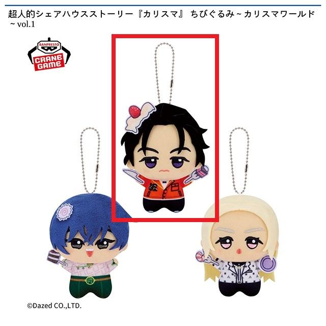 伊藤ふみや 超人的シェアハウスストーリー カリスマ ちびぐるみ 5個セット 伊藤ふみや 超人的シェアハウスストーリー カリスマ ちびぐるみ