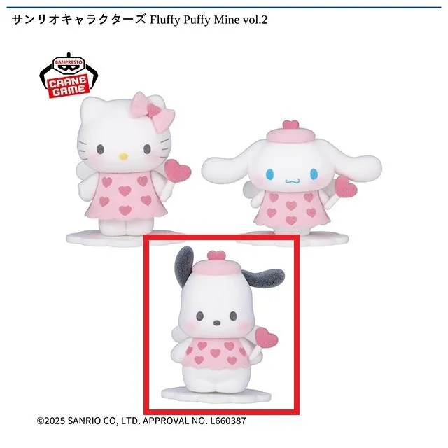 Cポチャッコ】サンリオキャラクターズ Fluffy Puffy Mine vol.2