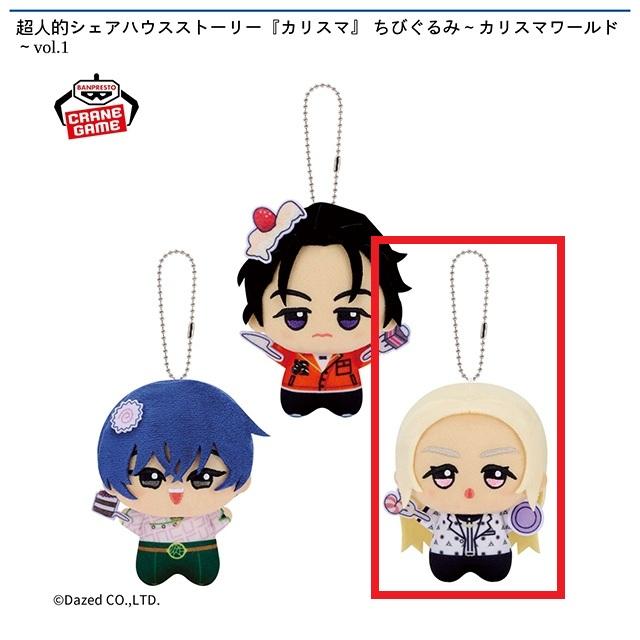 Cテラ】超人的シェアハウスストーリー『カリスマ』 ちびぐるみ