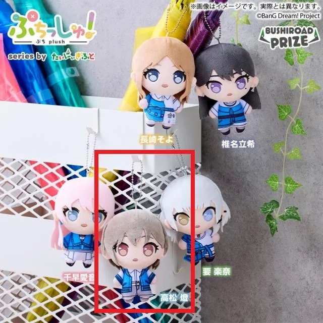 A高松燈】ぷちっしゅ! MyGO!!!!! オンラインクレーンゲーム DMMオンクレ