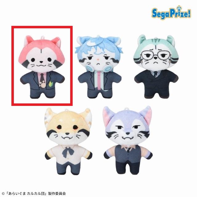 Aアカカル】あらいぐま カルカル団 マスコット(EX) オンラインクレーン