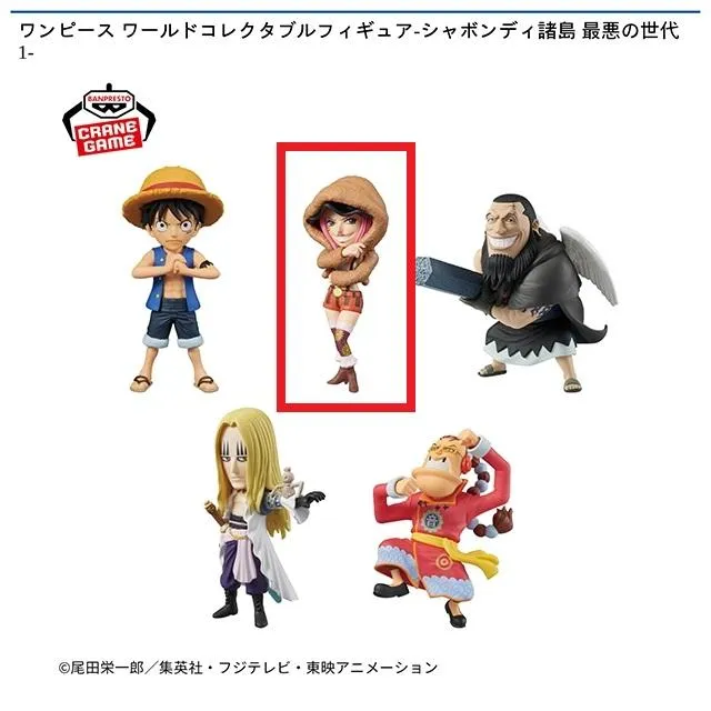 ワンピースフィギュア、個人コレクション Bジュエリー・ボニー】ワンピース ワールドコレクタブルフィギュア
