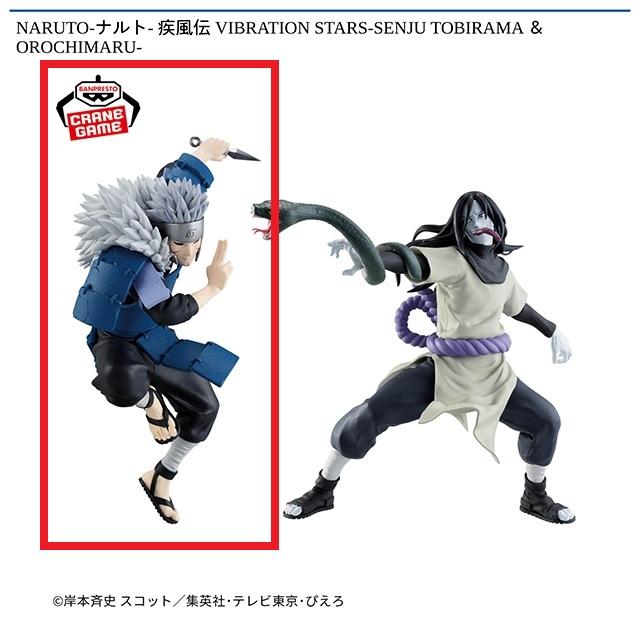 A千手扉間】NARUTO-ナルト- 疾風伝 VIBRATION STARS-SENJU TOBIRAMA