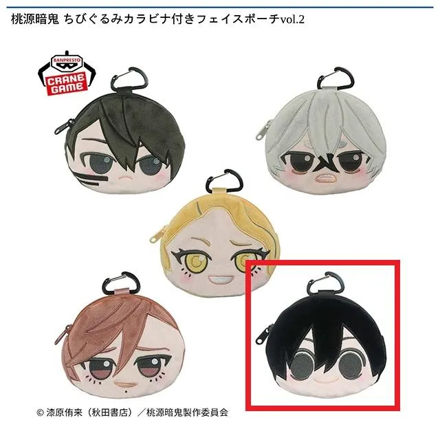 桃源暗鬼 ちびぐるみ vol.2 淀川真澄　　　　2点 オンクレ 桃源暗鬼 ちびぐるみvol.2 | オンラインクレーンゲーム「GiGO ONLINE