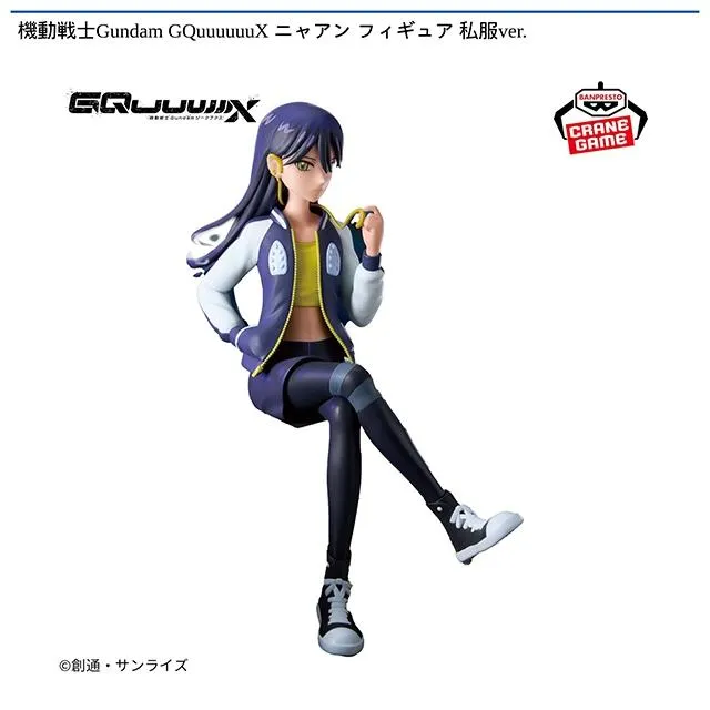 ニャアン】機動戦士Gundam GQuuuuuuX ニャアン フィギュア 私服ver