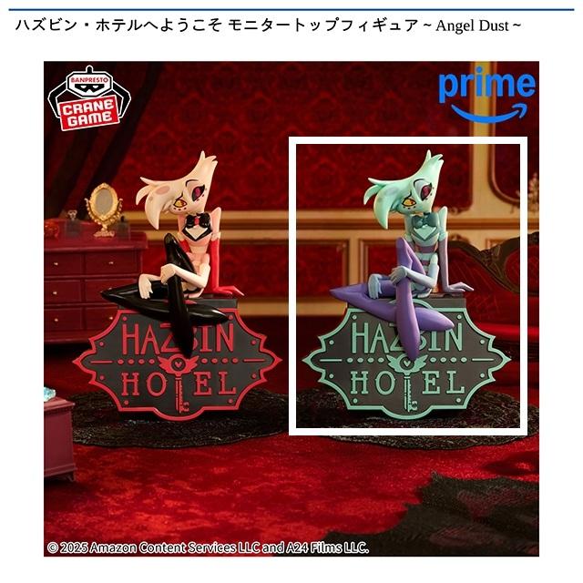 Bエンジェル・ダスト(アナザーカラー)】ハズビン・ホテルへようこそ