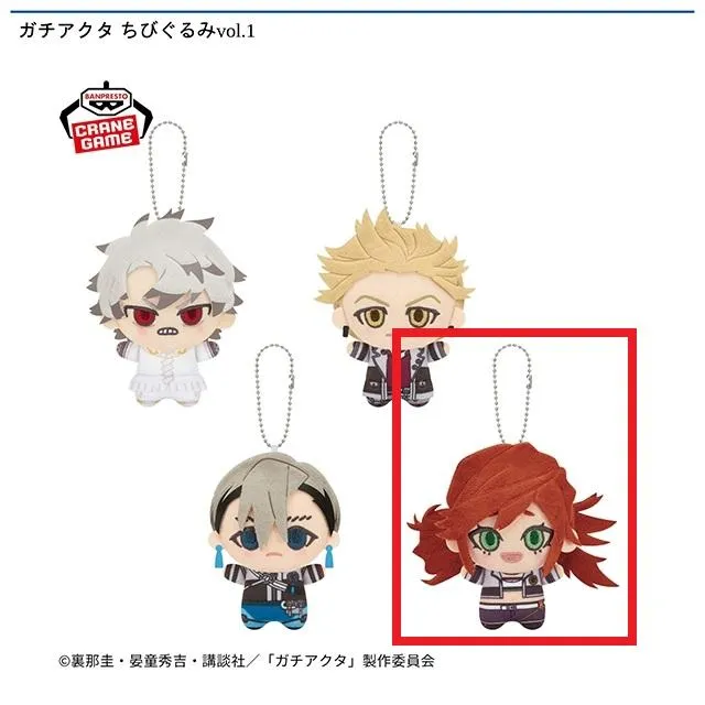 Dリヨウ】ガチアクタ ちびぐるみvol.1 オンラインクレーンゲーム DMM