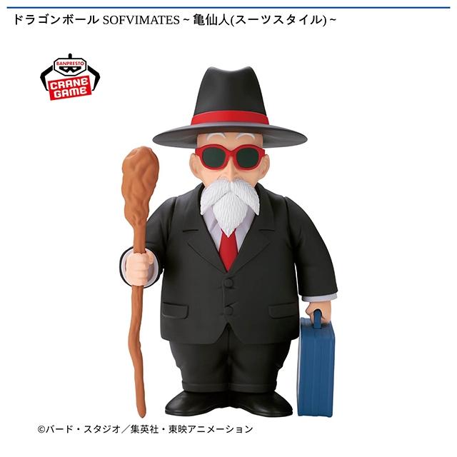 ドラゴンボール ロングスケボー　亀仙人モデル 武天老師（亀仙人/ジャッキー・チュン）レビュー】一番くじ