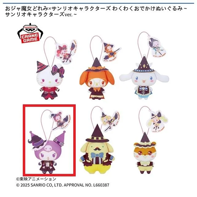 Dクロミ】おジャ魔女どれみ×サンリオキャラクターズ わくわくおでかけ