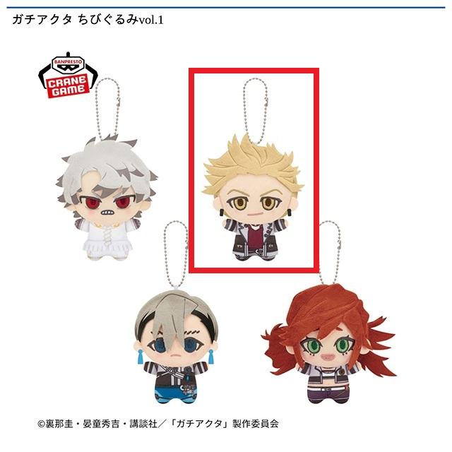 【5個セット】ガチアクタ ちびぐるみ vol.1 エンジン ぬいぐるみ Bエンジン】ガチアクタ ちびぐるみvol.1 オンラインクレーンゲーム DMM