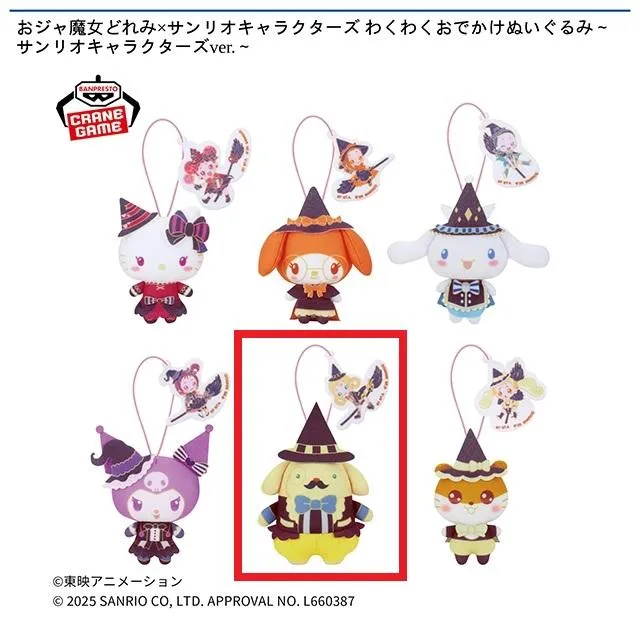 Eポムポムプリン】おジャ魔女どれみ×サンリオキャラクターズ わくわく