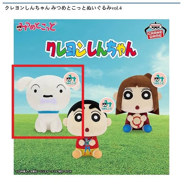 【しんちゃん】新品・未開封★4本セット　リキッドキララ しんちゃん】新品・未開封☆4本セット リキッドキララ しんちゃん