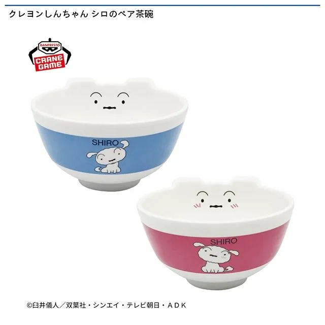 クレヨンしんちゃん シロのペア茶碗 オンラインクレーンゲーム DMMオンクレ