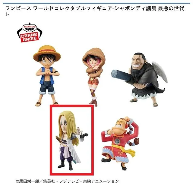 Dバジル・ホーキンス】ワンピース ワールドコレクタブルフィギュア