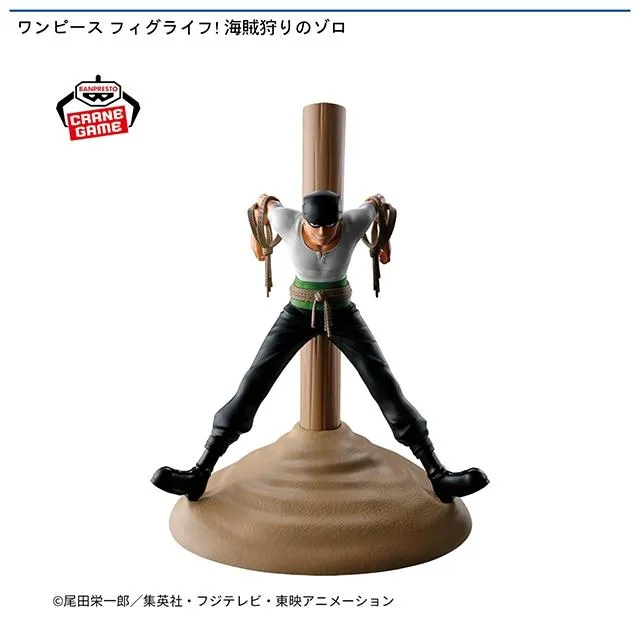 ロロノア・ゾロ】ワンピース フィグライフ! 海賊狩りのゾロ オンライン