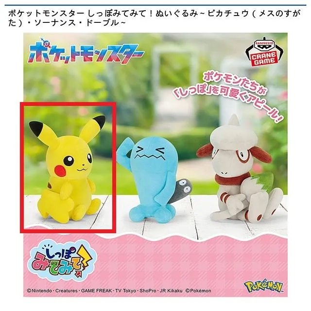 ポケモンタイム ぬいぐるみ ピカチュウ メス Amazon.co.jp: ポケモンセンターオリジナル ぬいぐるみ pokémon time