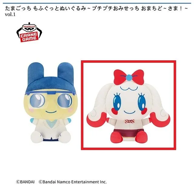 Bみるくっち】たまごっち もふぐっとぬいぐるみ～プチプチおみせっち