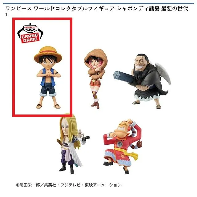 希少品　ワンピース　きゅんキャラ　シャボンディ諸島編　麦わらの一味　フルメンバー 希少品 ワンピース きゅんキャラ シャボンディ諸島編 麦わらの一味