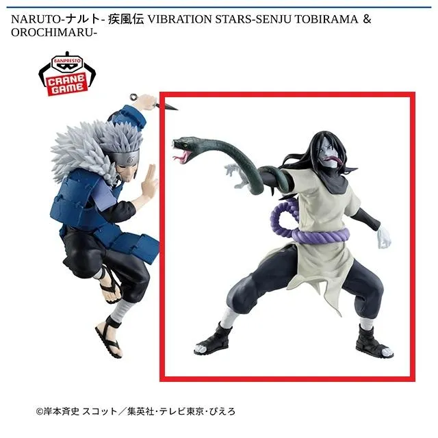 B大蛇丸】NARUTO-ナルト- 疾風伝 VIBRATION STARS-SENJU TOBIRAMA