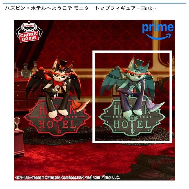 Bハスク(アナザーカラー)】ハズビン・ホテルへようこそ モニタートップ