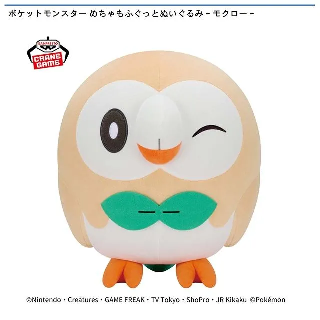 モクロー】ポケットモンスター めちゃもふぐっとぬいぐるみ～モクロー