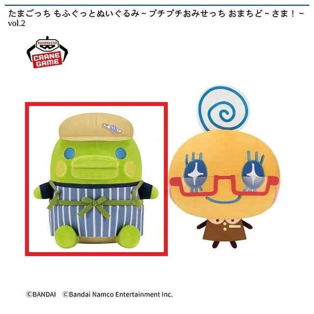 Aくちぱっち】たまごっち もふぐっとぬいぐるみ～プチプチおみせっち