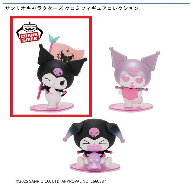 Aごきげんなクロミ(ウインク)】サンリオキャラクターズ クロミ