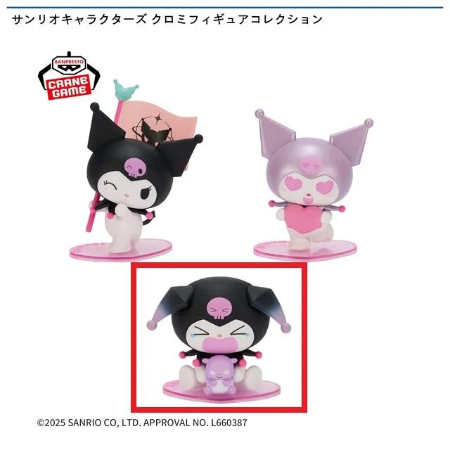 美少女フィギュア まとめ売り 20点セット 猫猫　ガンダム　クロミなど Cなきむしなクロミ(両目閉じ)】サンリオキャラクターズ クロミ