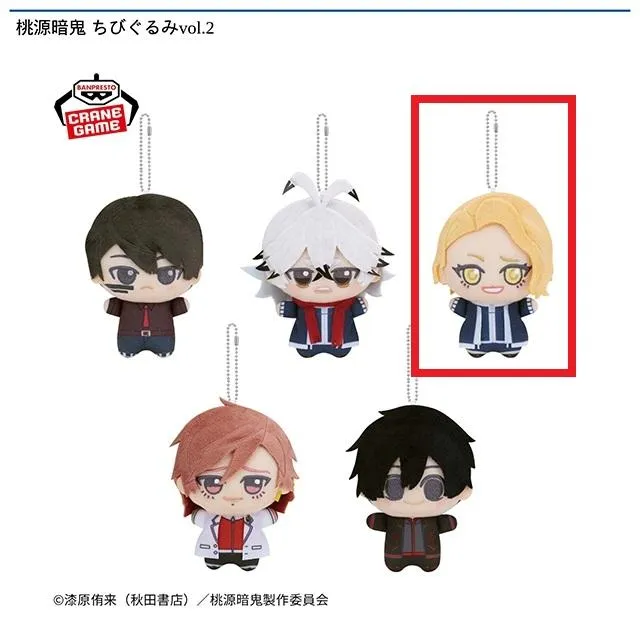 桃源暗鬼　ちびぐるみ　vol.2　全種セット③ C漣水鶏】桃源暗鬼 ちびぐるみvol.2 オンラインクレーンゲーム DMMオンクレ