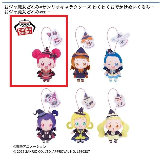 A春風どれみ】おジャ魔女どれみ×サンリオキャラクターズ わくわく