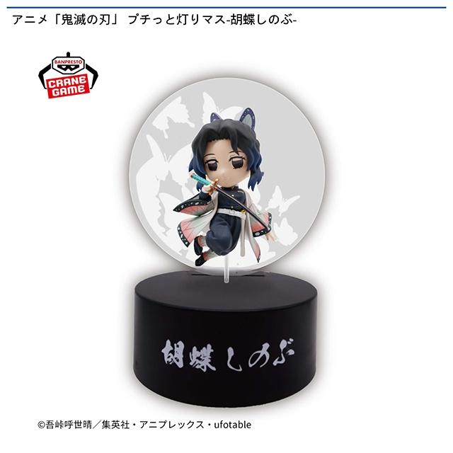 胡蝶しのぶ】アニメ「鬼滅の刃」 プチっと灯りマス-胡蝶しのぶ