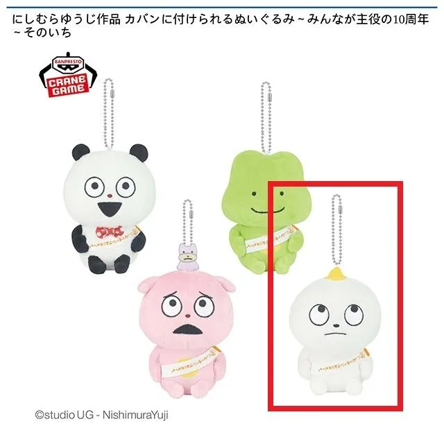 Dこびと(パン)】にしむらゆうじ作品 カバンに付けられるぬいぐるみ