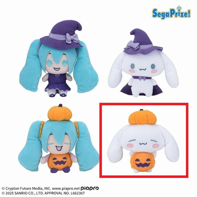 Dシナモロール(パンプキン)】初音ミク×シナモロール マスコット