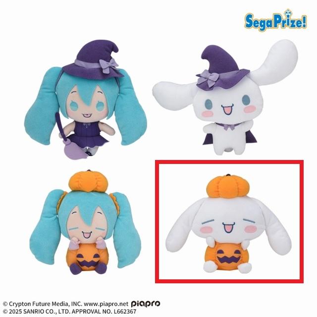 Dシナモロール(パンプキン)】初音ミク×シナモロール ぬいぐるみ