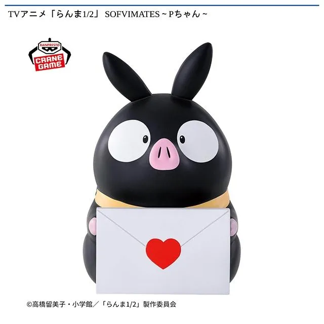 Pちゃん】TVアニメ「らんま1/2」 SOFVIMATES～Pちゃん～ オンライン