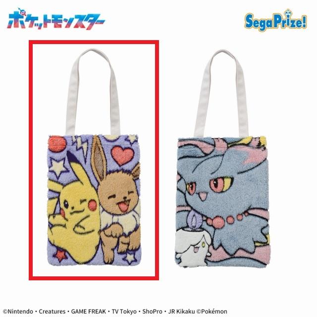 Aピカチュウ&イーブイ】ポケットモンスター [PtZ]fuwa&hugトートバッグ