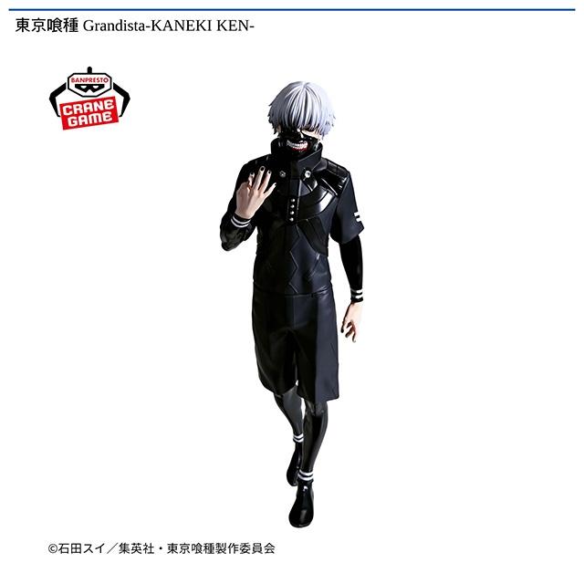 金木研】東京喰種 Grandista-KANEKI KEN- オンラインクレーンゲーム