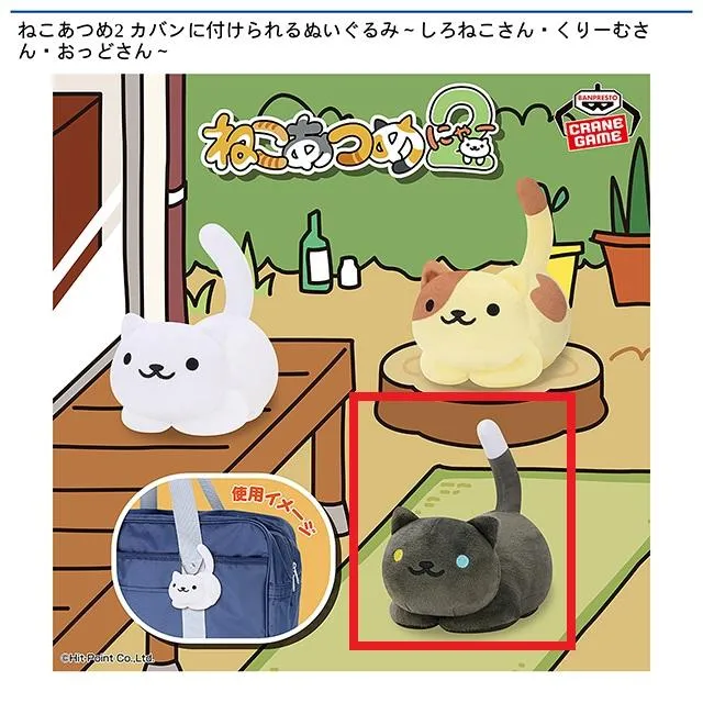 Cおっどさん】ねこあつめ2 カバンに付けられるぬいぐるみ～しろねこ