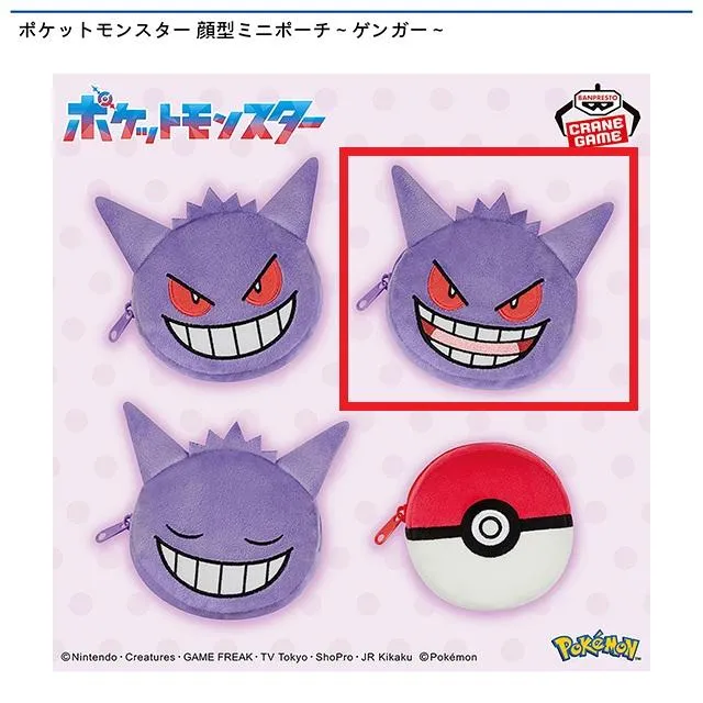Bゲンガー(目開け/口開け)】ポケットモンスター 顔型ミニポーチ