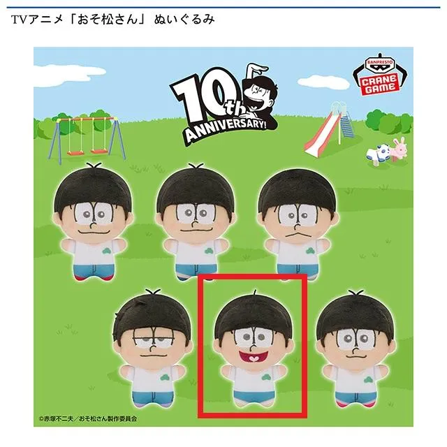 E十四松(靴イエロー)】TVアニメ「おそ松さん」 ぬいぐるみ オンライン