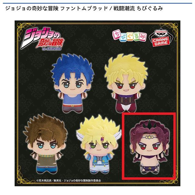 Eカーズ】ジョジョの奇妙な冒険 ファントムブラッド/戦闘潮流 ちび