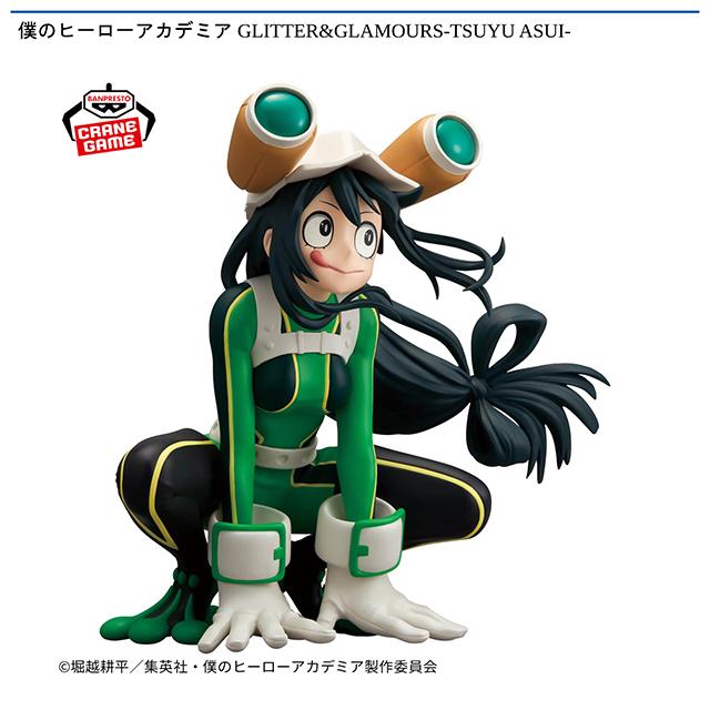 蛙吹梅雨】僕のヒーローアカデミア GLITTER&GLAMOURS-TSUYU ASUI