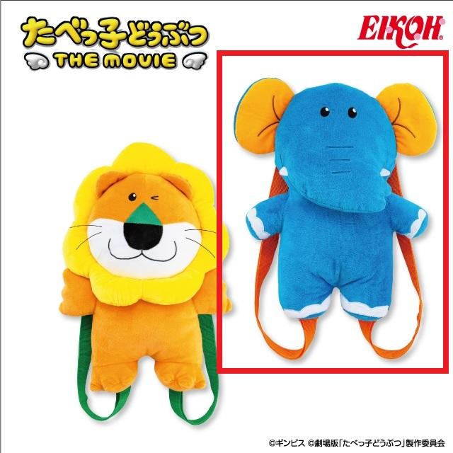 Bぞうくん】たべっ子どうぶつ THE MOVIE ぬいぐるみリュック