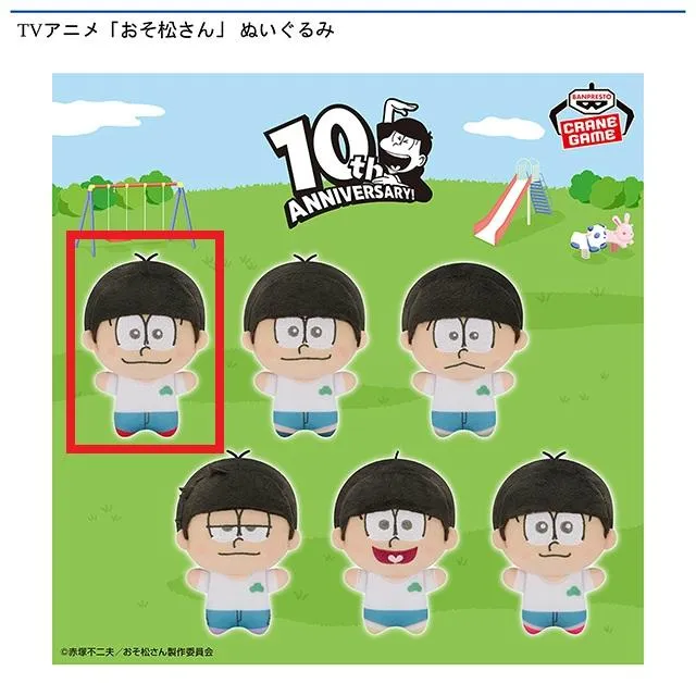 Aおそ松(靴レッド)】TVアニメ「おそ松さん」 ぬいぐるみ オンライン