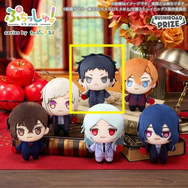 文豪ストレイドッグス 芥川龍之介セット C芥川龍之介】ぷちっしゅ! 文豪ストレイドッグス オンラインクレーン