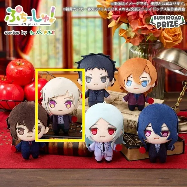 A中島敦】ぷちっしゅ! 文豪ストレイドッグス オンラインクレーンゲーム