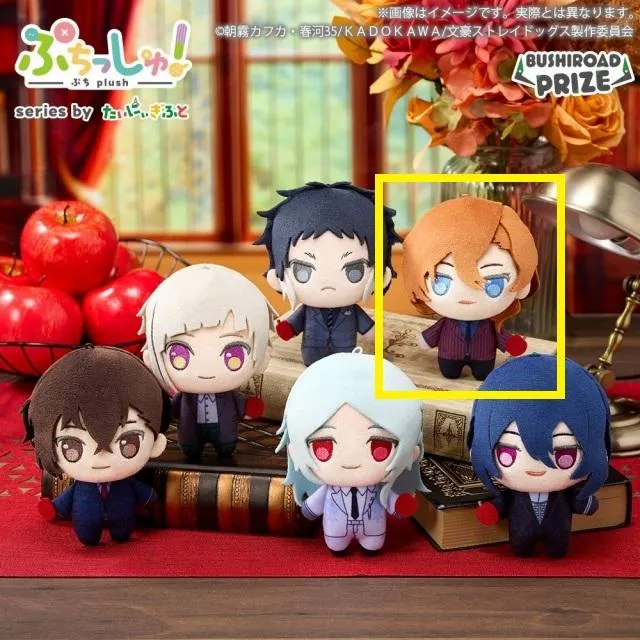 D中原中也】ぷちっしゅ! 文豪ストレイドッグス オンラインクレーン