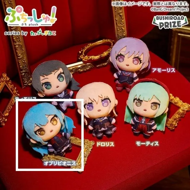 Dオブリビオニス】ぷちっしゅ! Ave Mujica オンラインクレーンゲーム