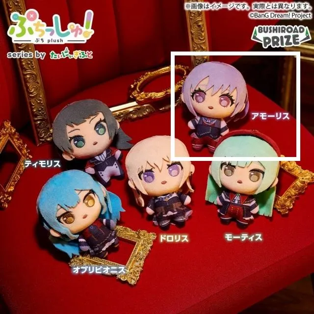 Bアモーリス】ぷちっしゅ! Ave Mujica オンラインクレーンゲーム DMM
